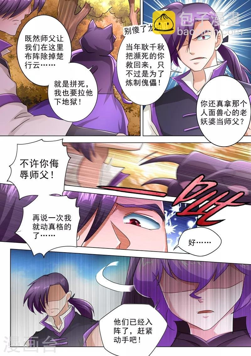 第242话 普通的切磋