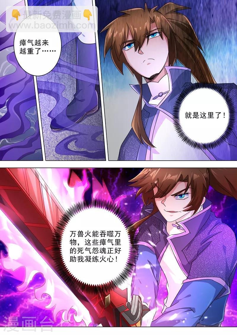 第243话 独闯九鬼宗