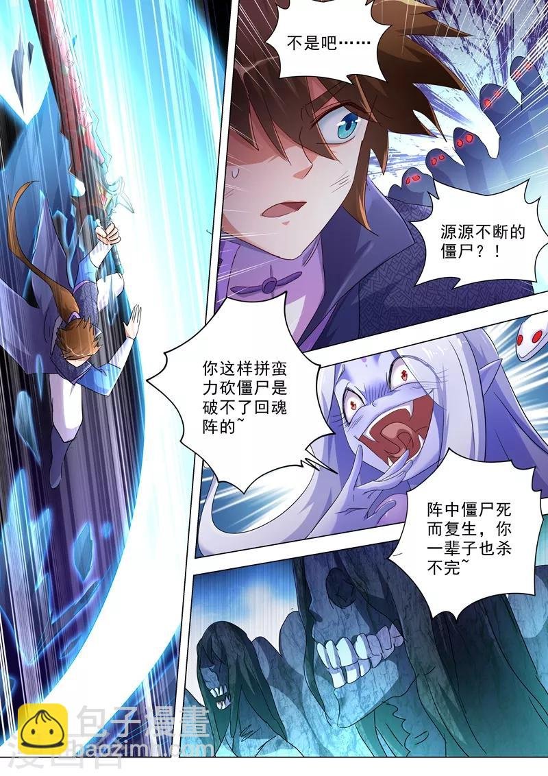 第244话 耿千秋的奸计