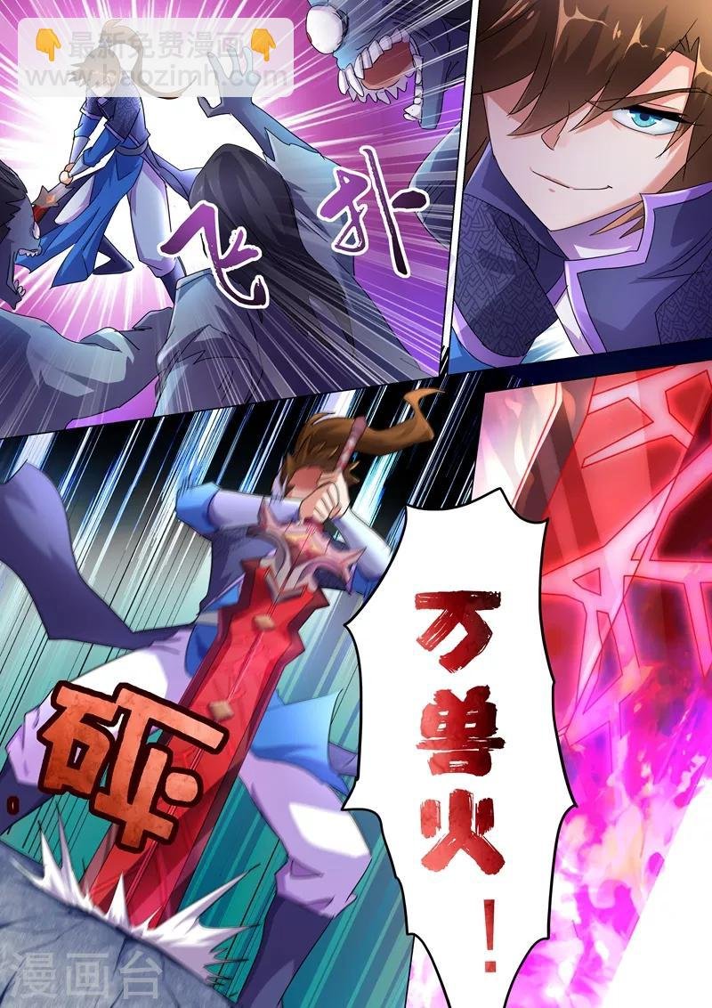 第244话 耿千秋的奸计