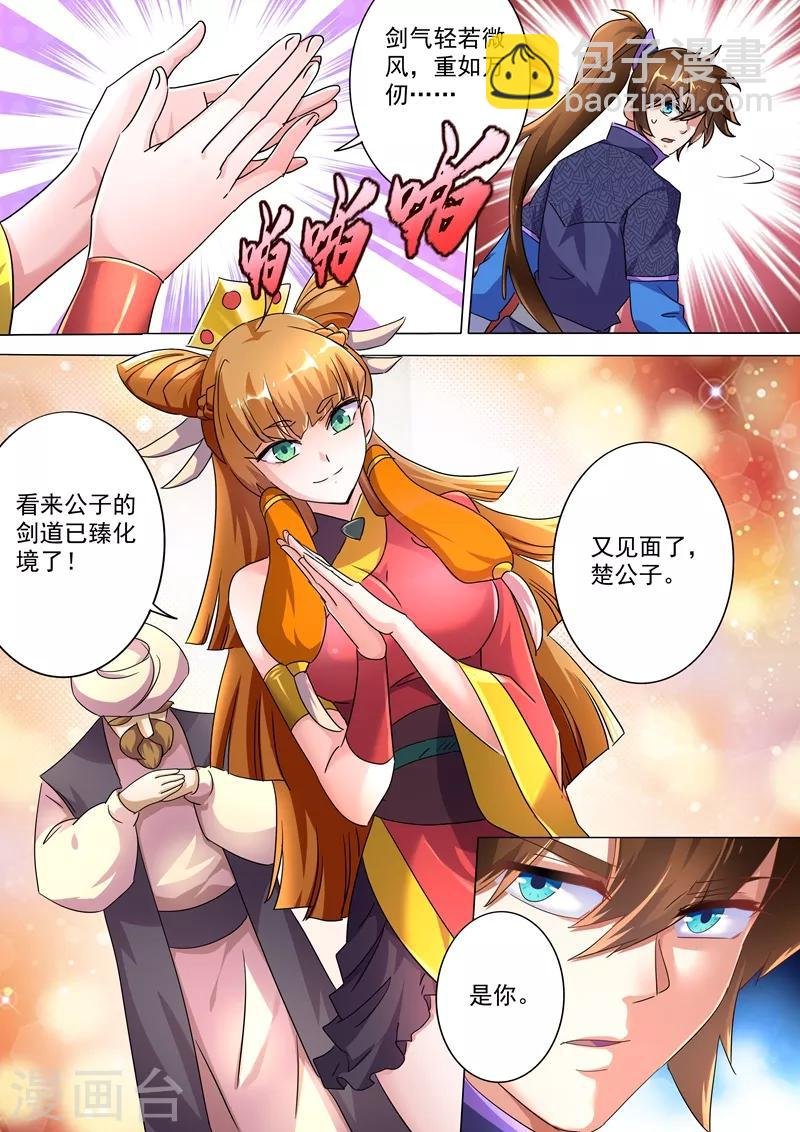第244话 耿千秋的奸计
