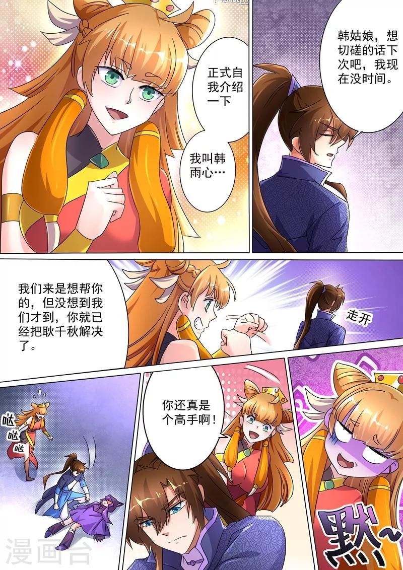 第245话 虫草同命蛊