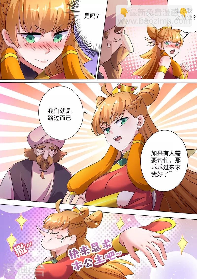 第245话 虫草同命蛊