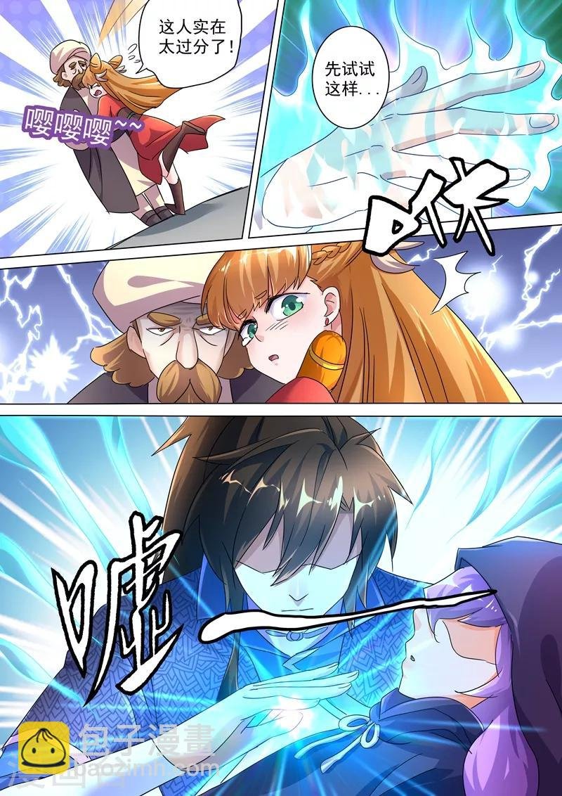 第245话 虫草同命蛊