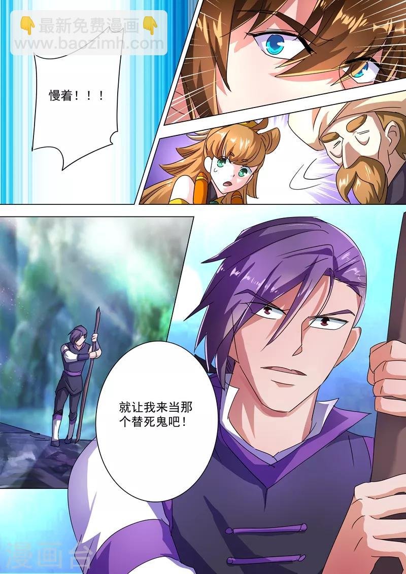 第245话 虫草同命蛊