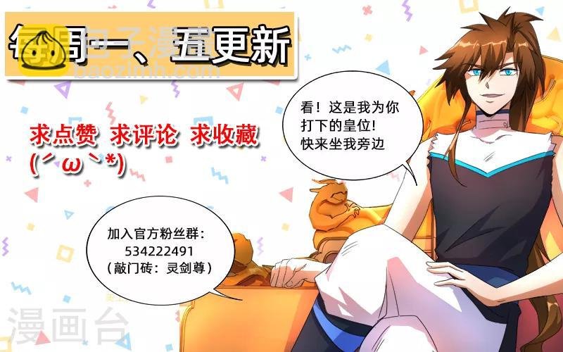 第245话 虫草同命蛊