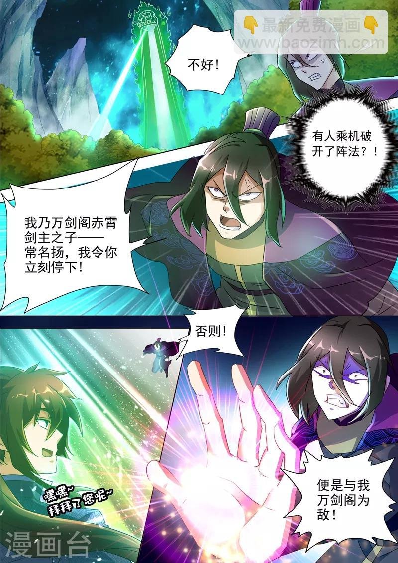 第247话 天工秘境