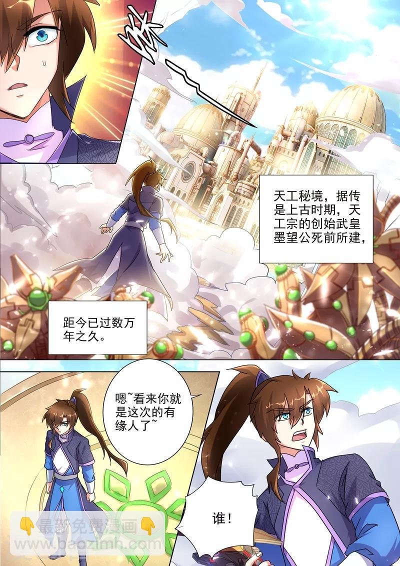 第248话 不懂艺术的俗人！