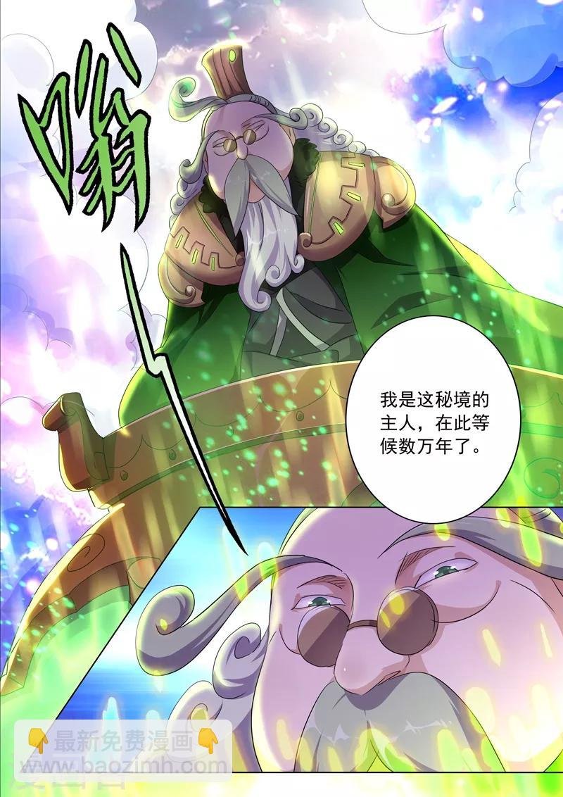 第248话 不懂艺术的俗人！