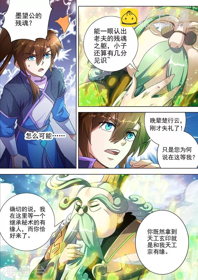 第248话 不懂艺术的俗人！