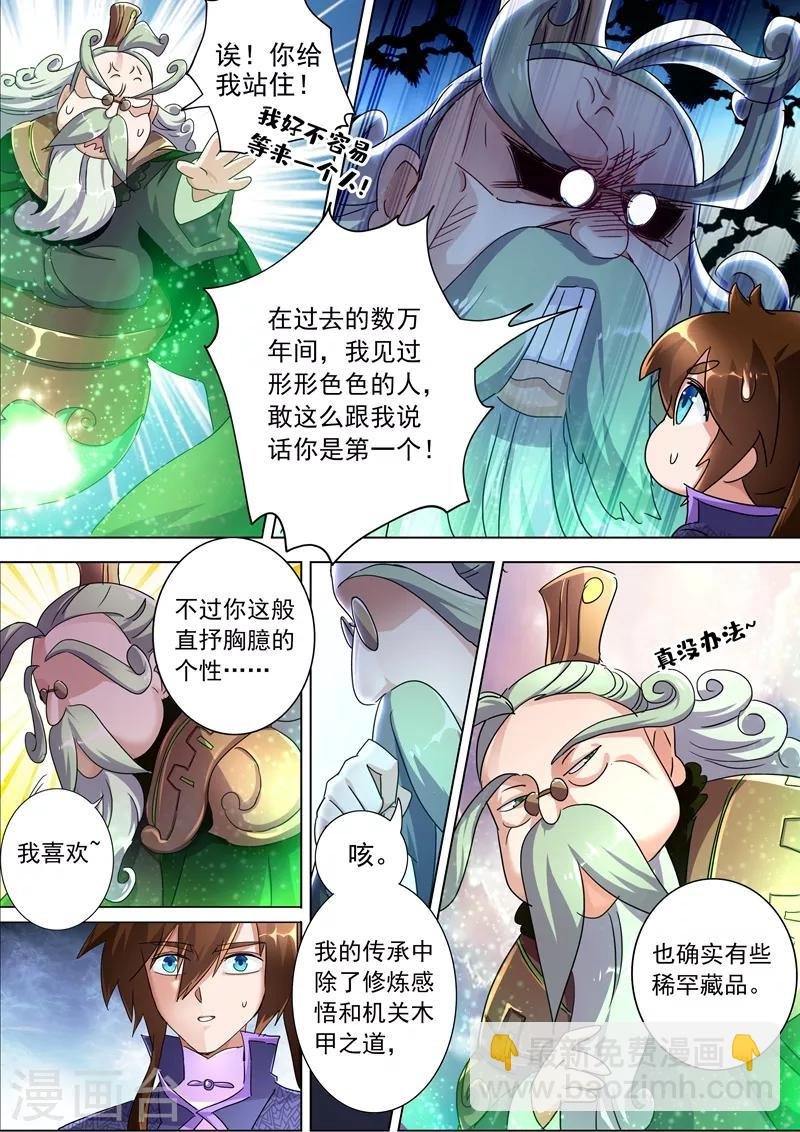 第248话 不懂艺术的俗人！
