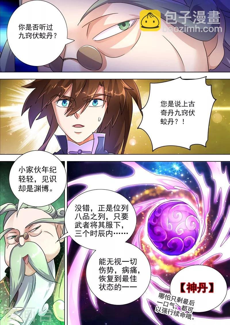 第248话 不懂艺术的俗人！