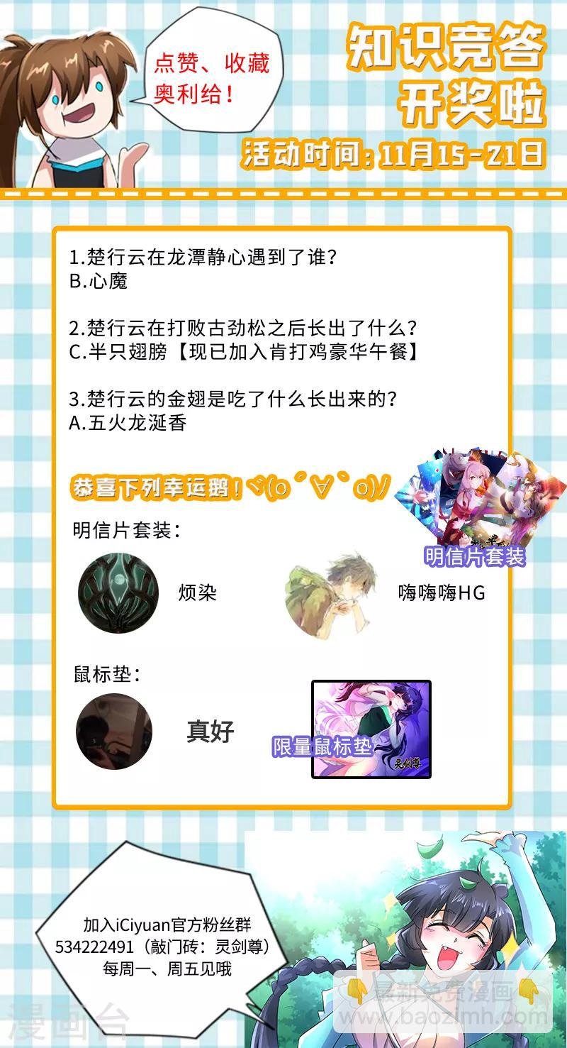 第248话 不懂艺术的俗人！