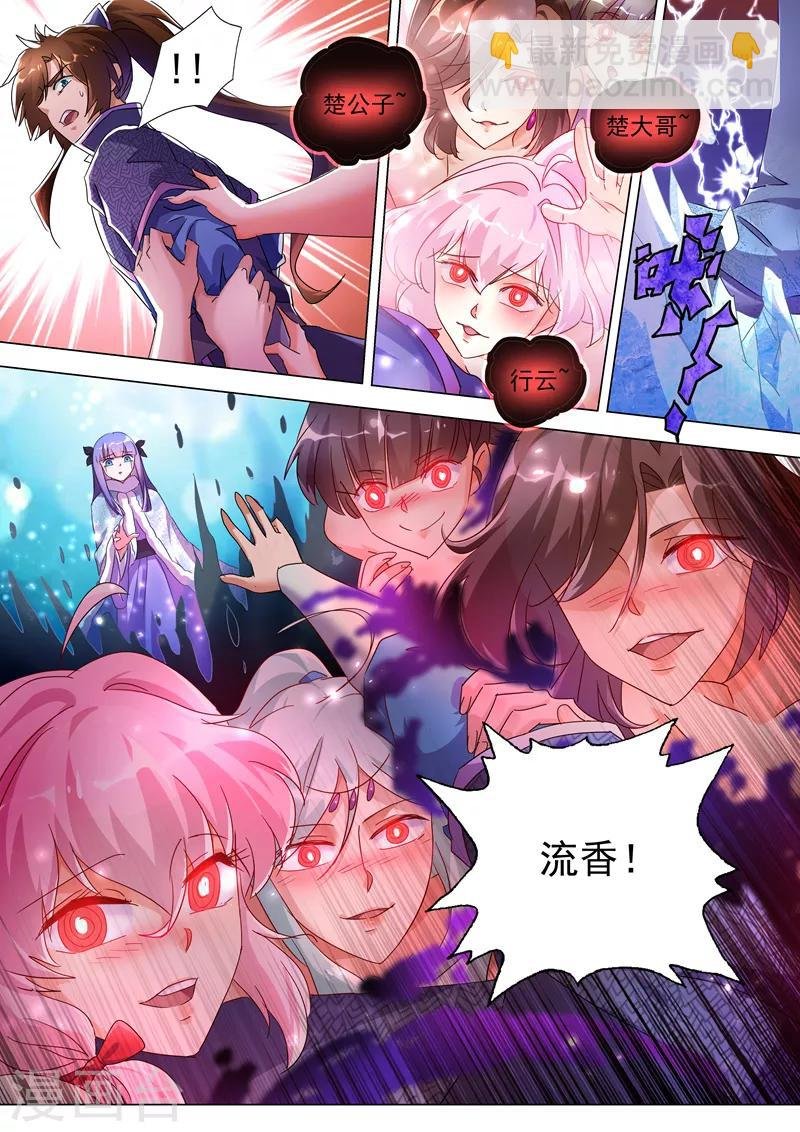 第250话 沉重的心魔