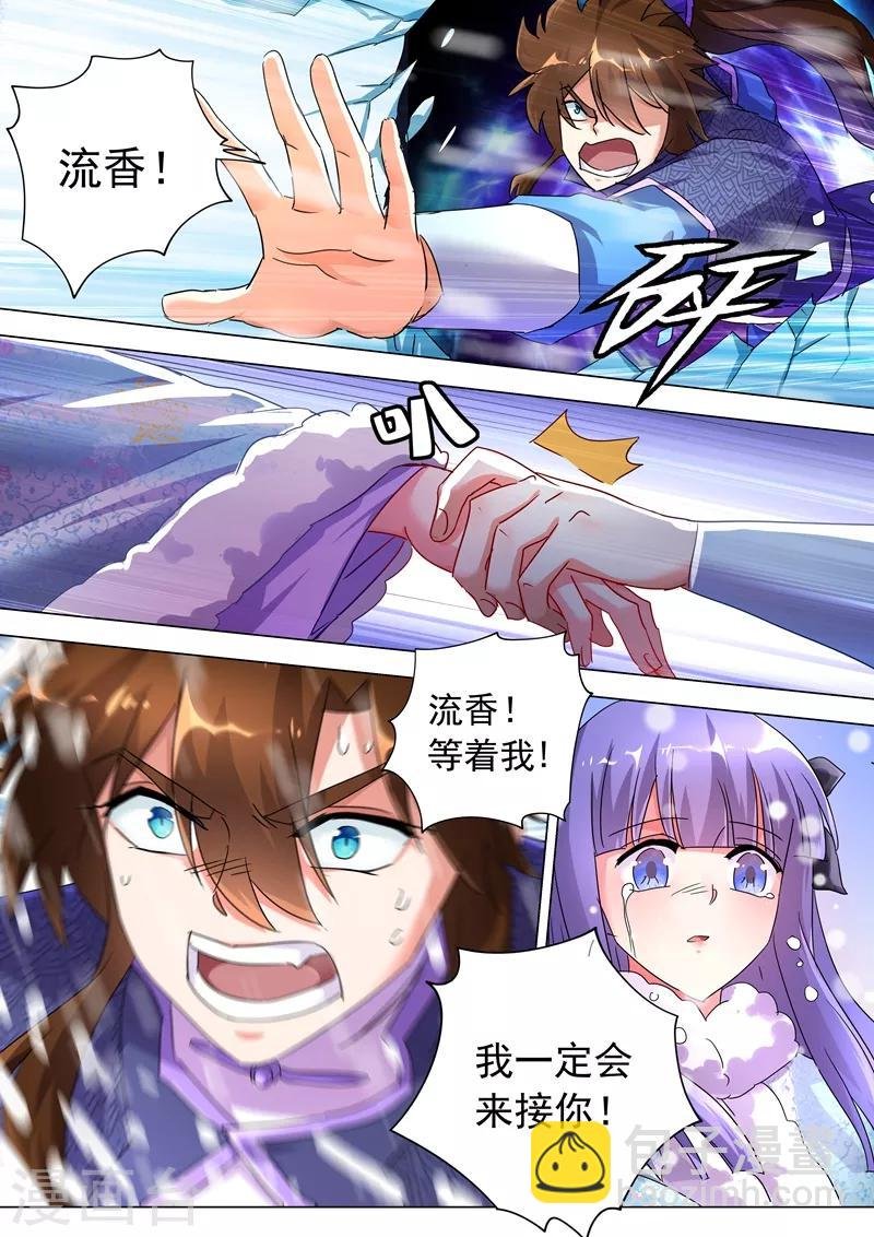 第250话 沉重的心魔