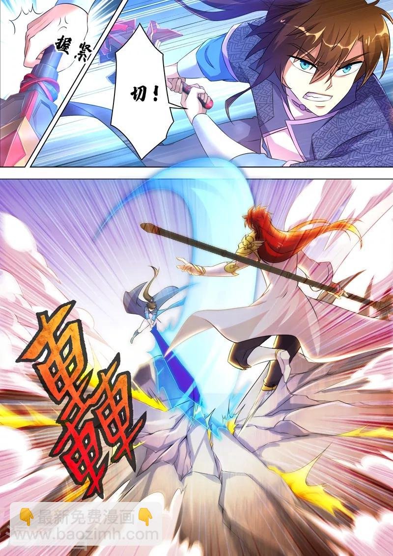 第250话 沉重的心魔