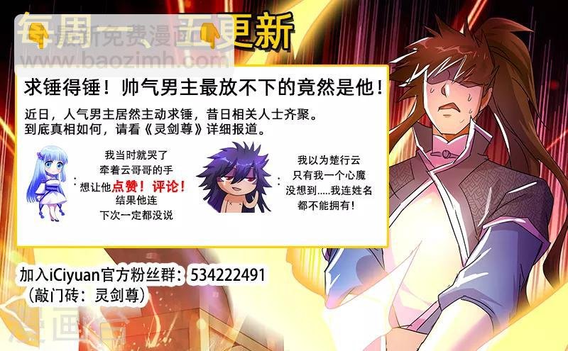 第250话 沉重的心魔