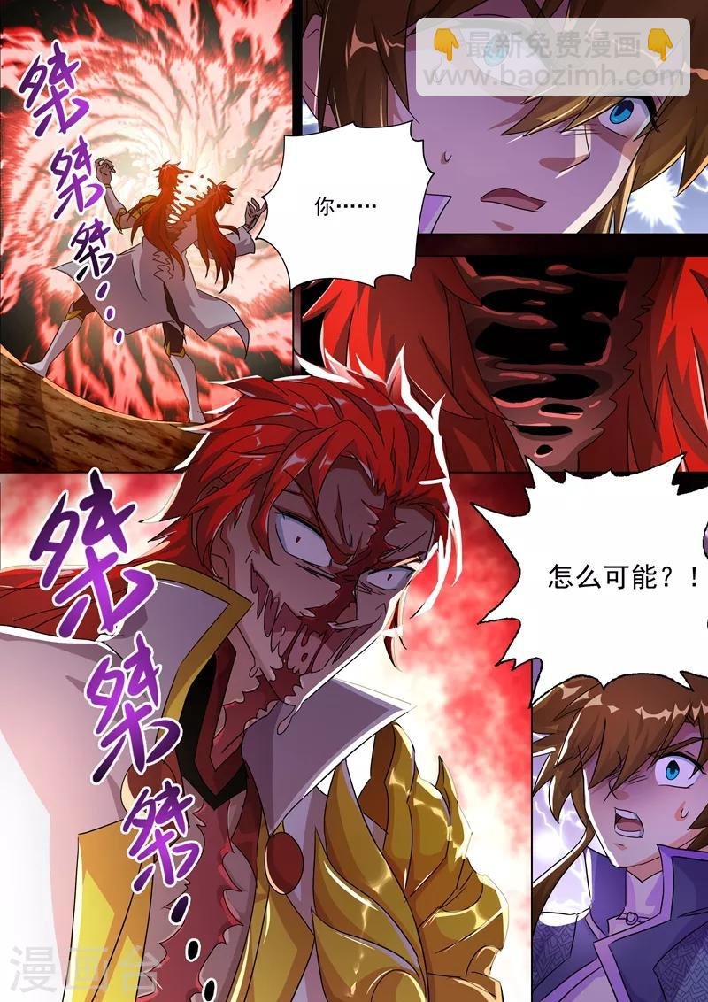 第251话 这就是你的命！