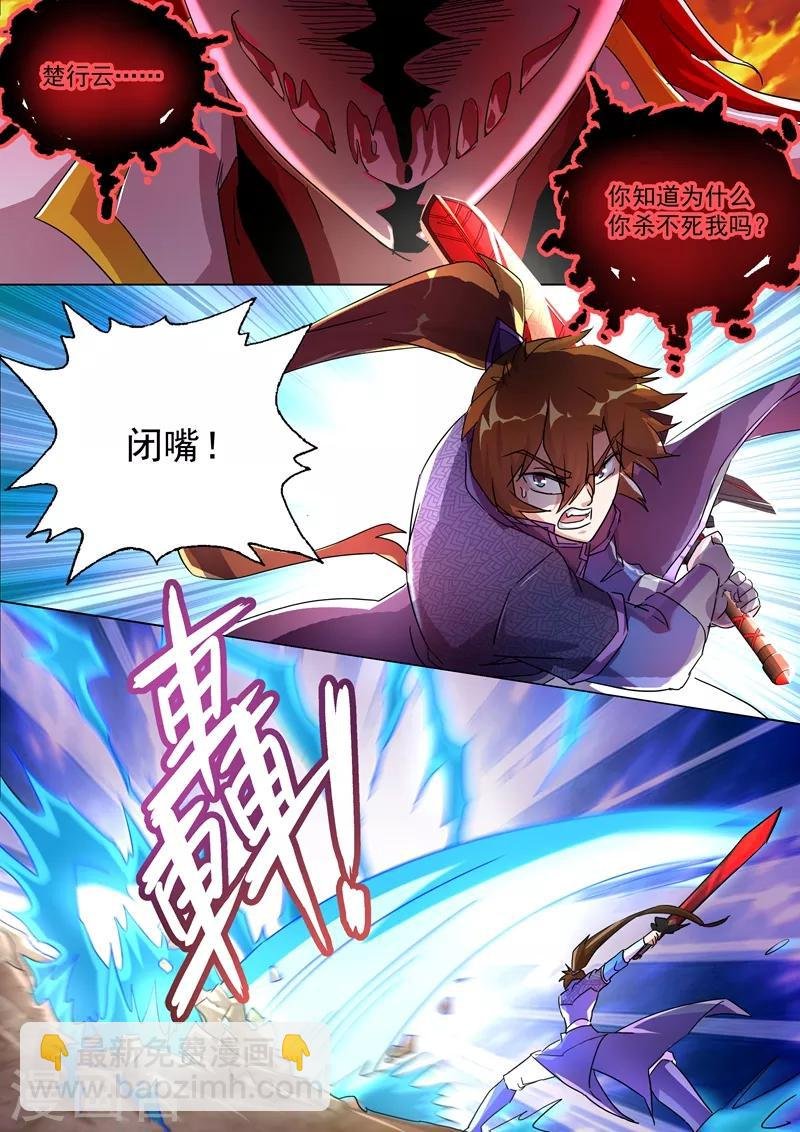第251话 这就是你的命！