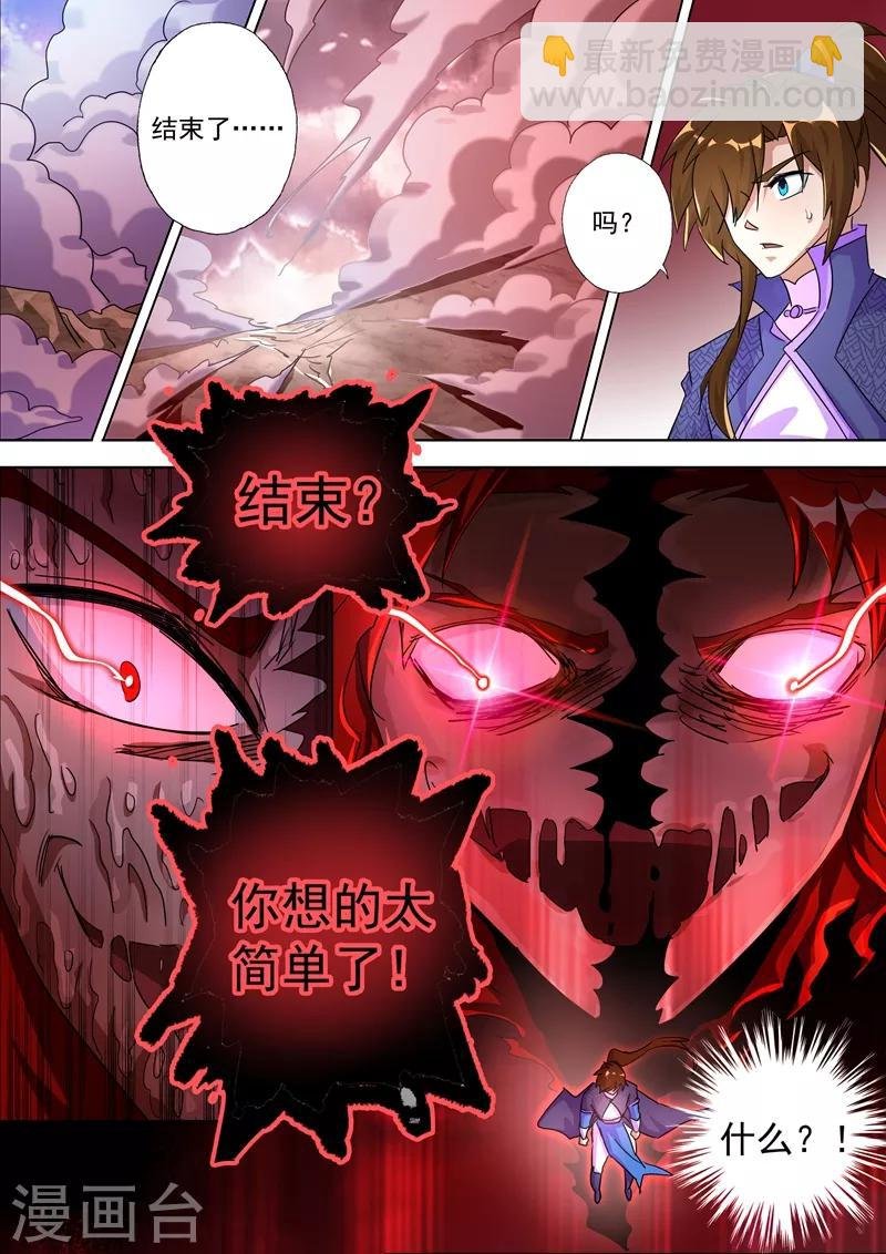 第251话 这就是你的命！