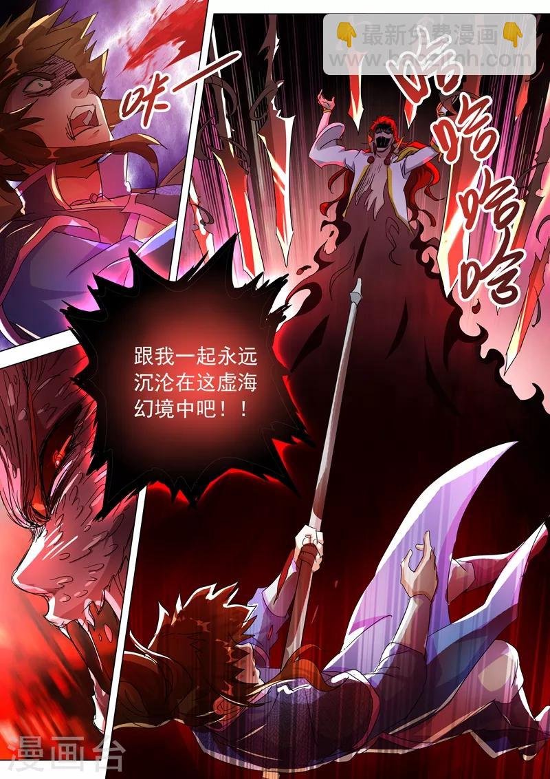 第251话 这就是你的命！