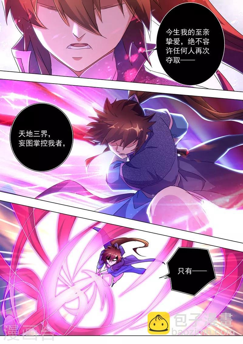 第252话 九锤连击！逆转天道！