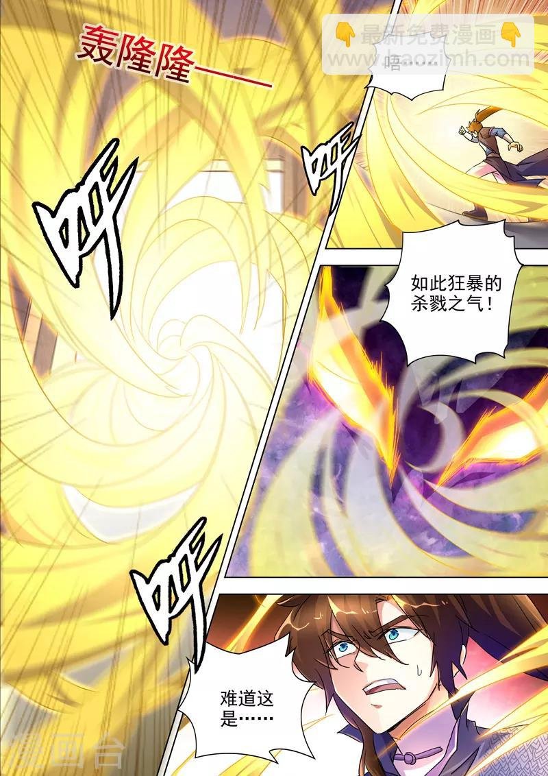 第252话 九锤连击！逆转天道！
