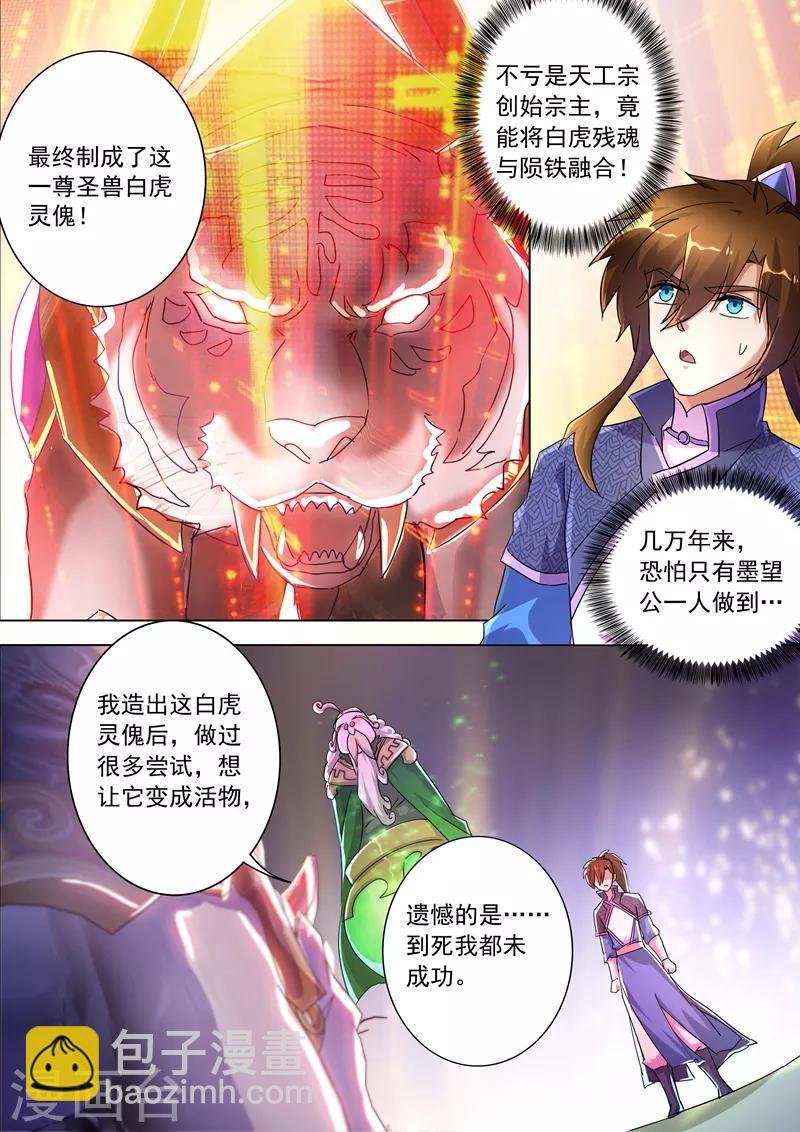 第253话 最后一道考验