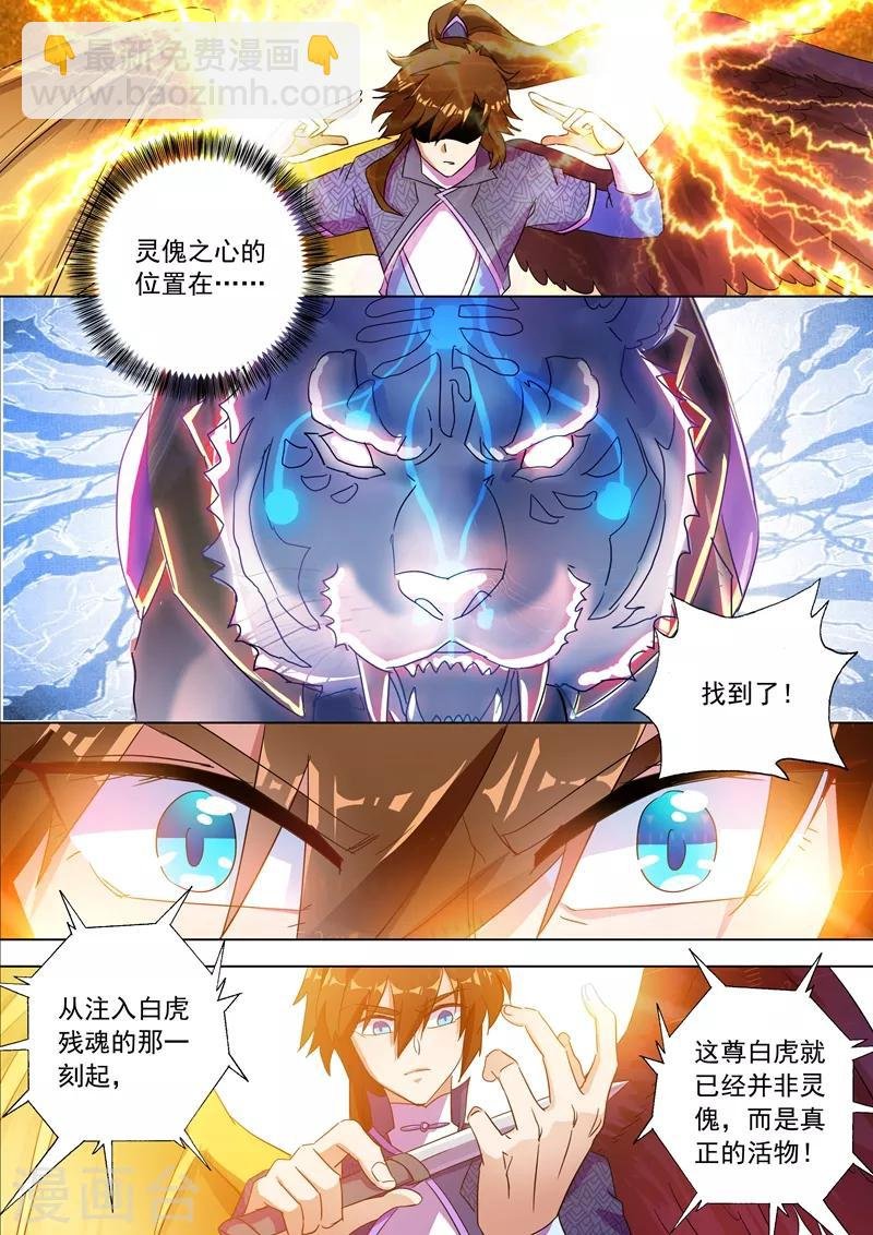 第253话 最后一道考验