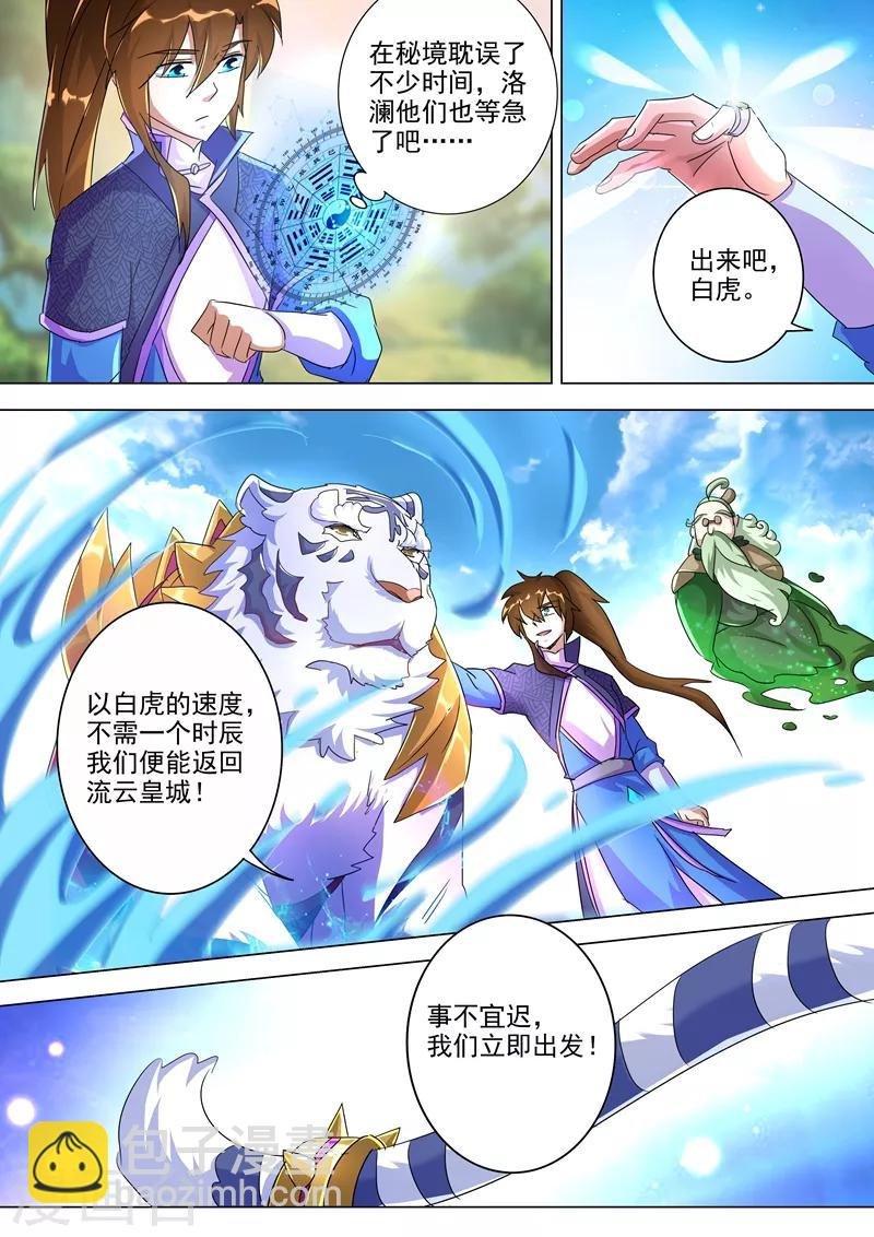 第254话 荣损与共算个屁