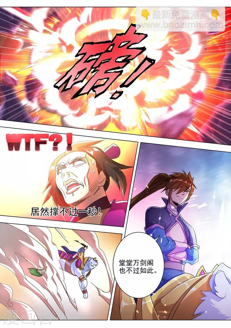 第256话 地狱无门自来投