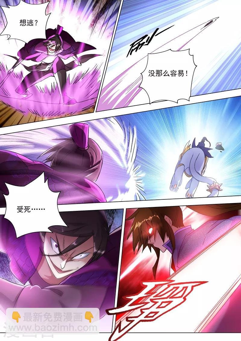 第256话 地狱无门自来投