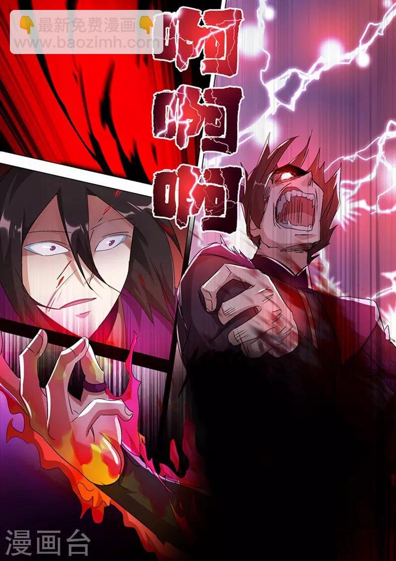 第256话 地狱无门自来投
