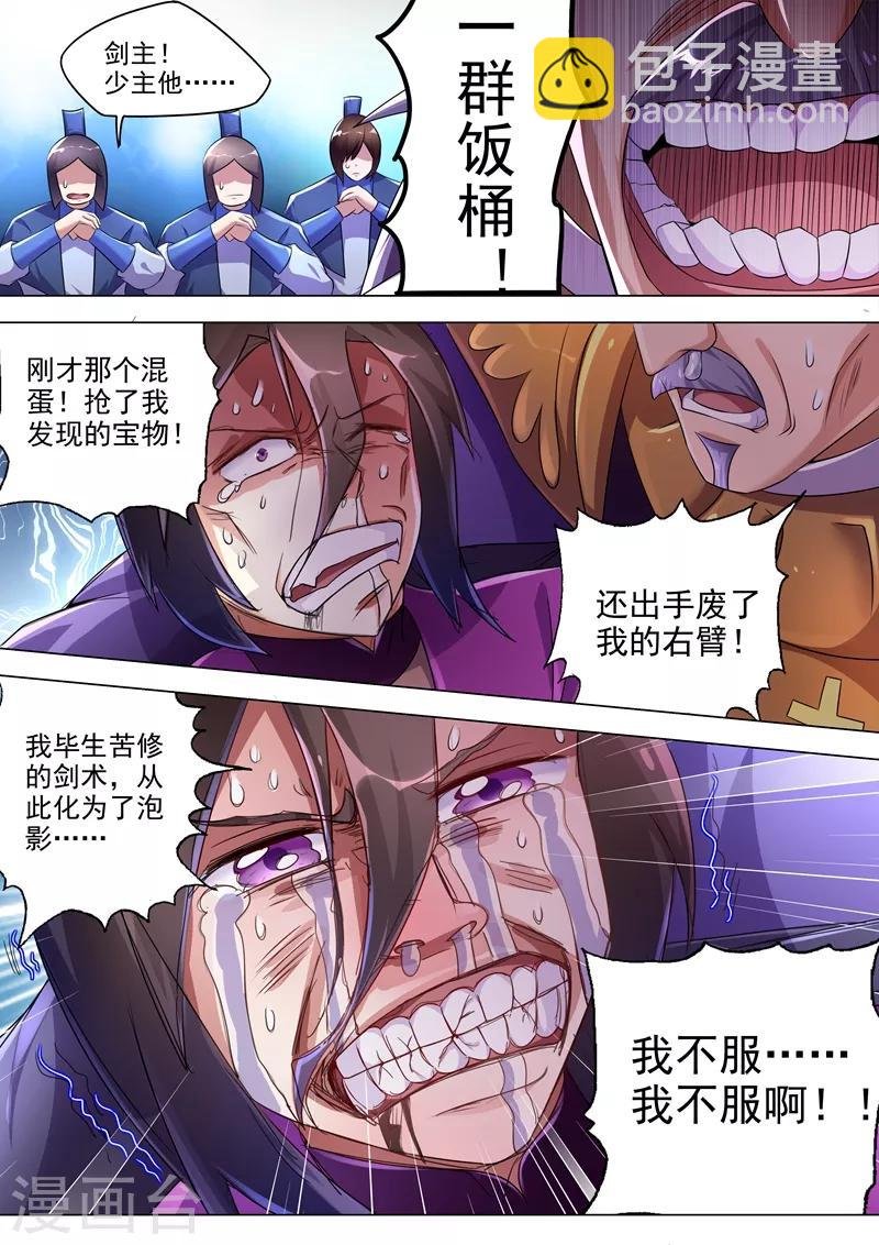 第256话 地狱无门自来投