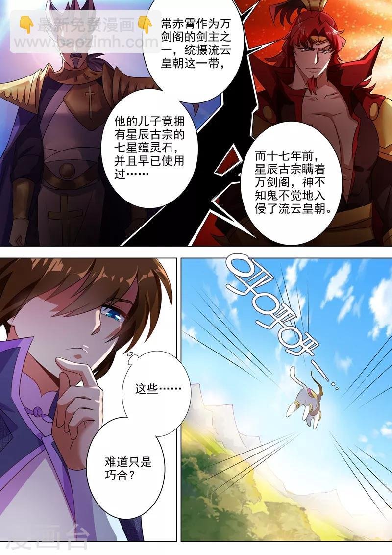 第257话 父子重聚