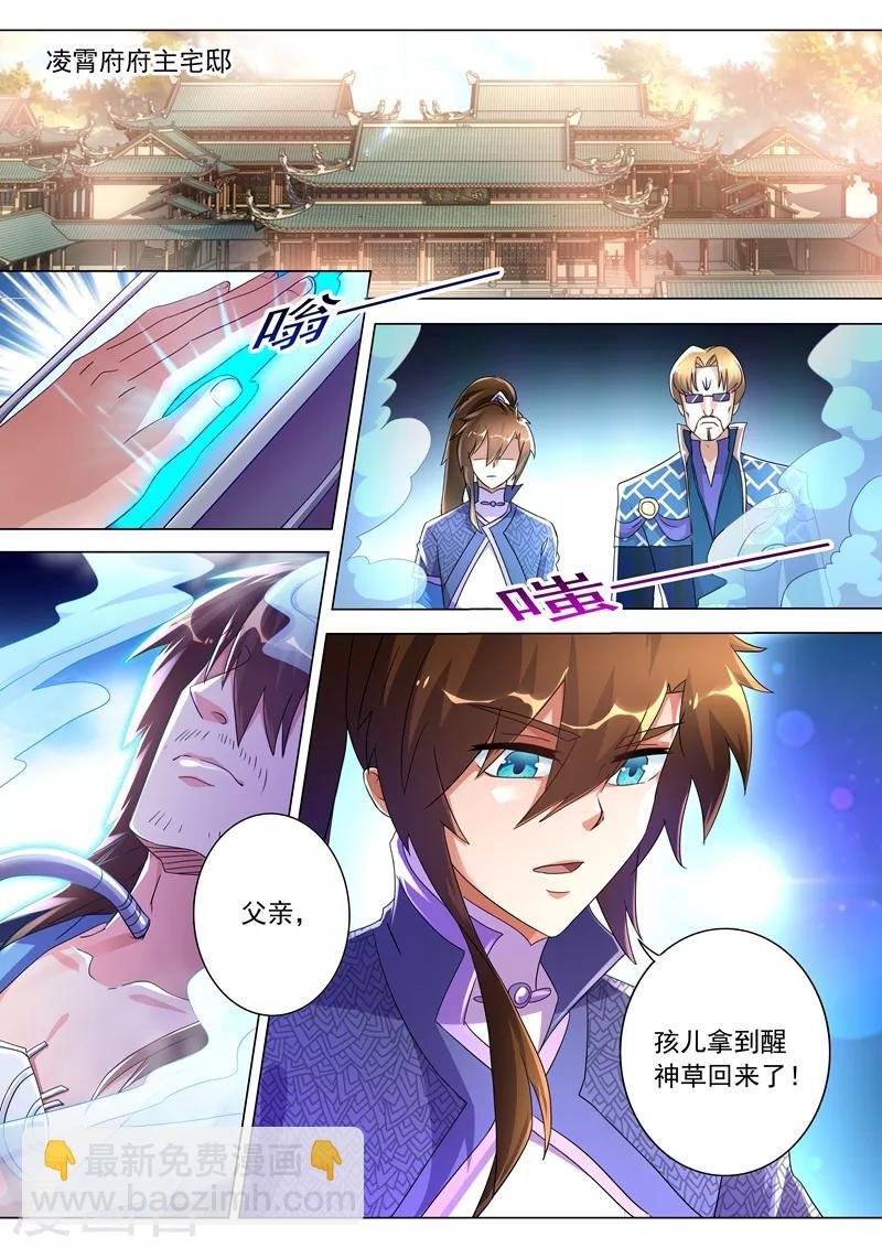 第257话 父子重聚