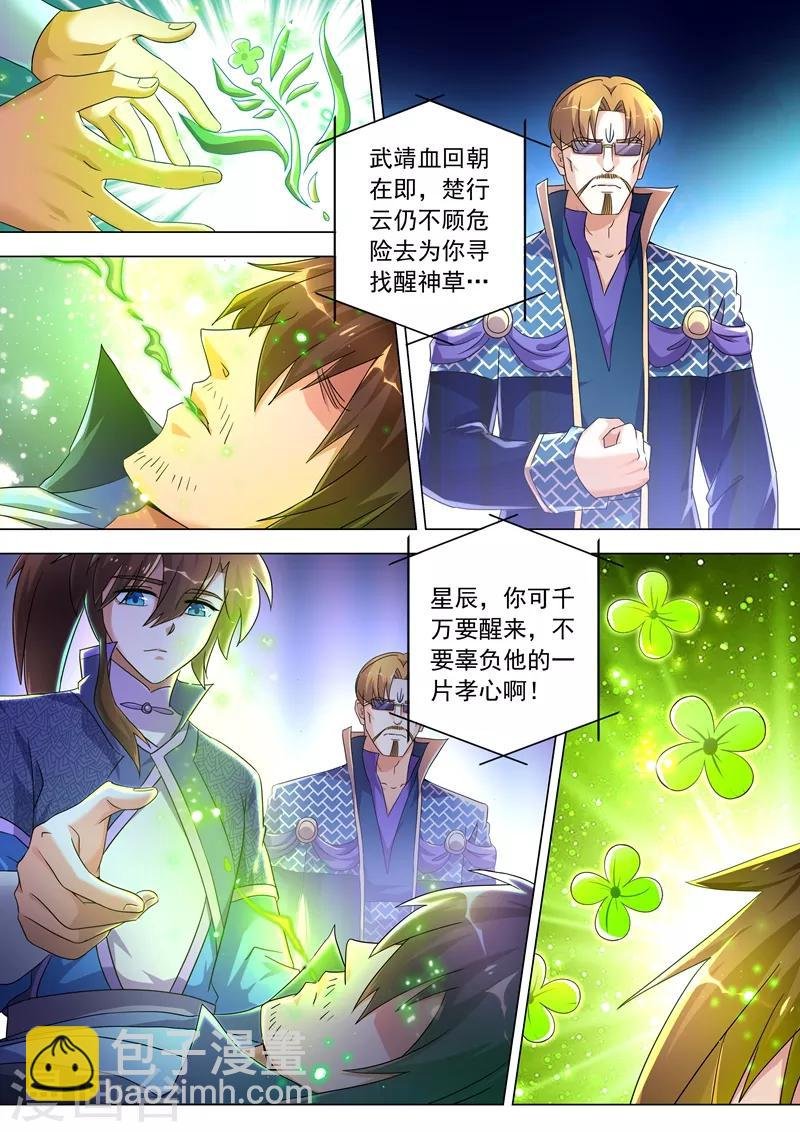 第257话 父子重聚