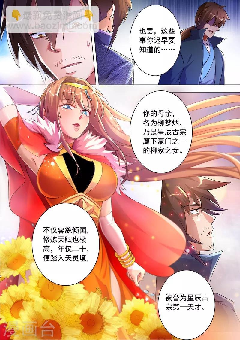 第257话 父子重聚