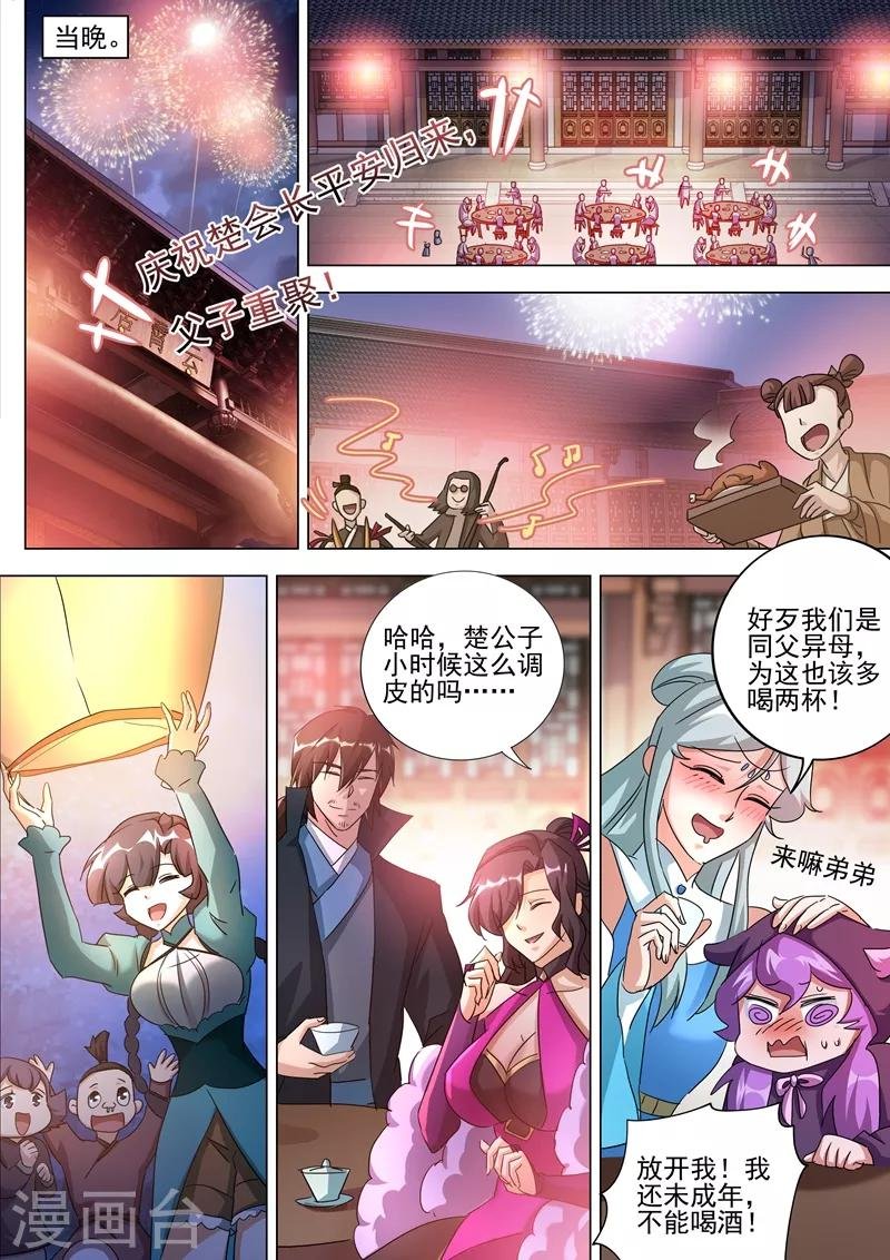 第259话 自虐武学