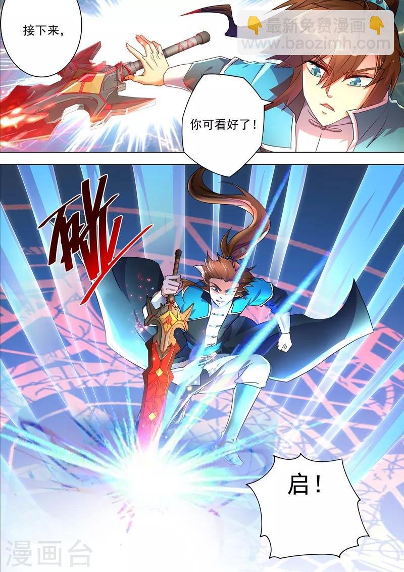 第260话 游龙凝灵阵
