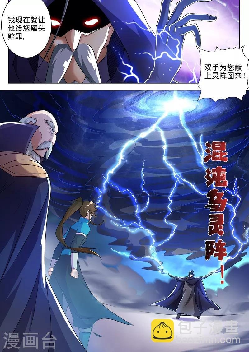 第261话 让你爹亲自来吧