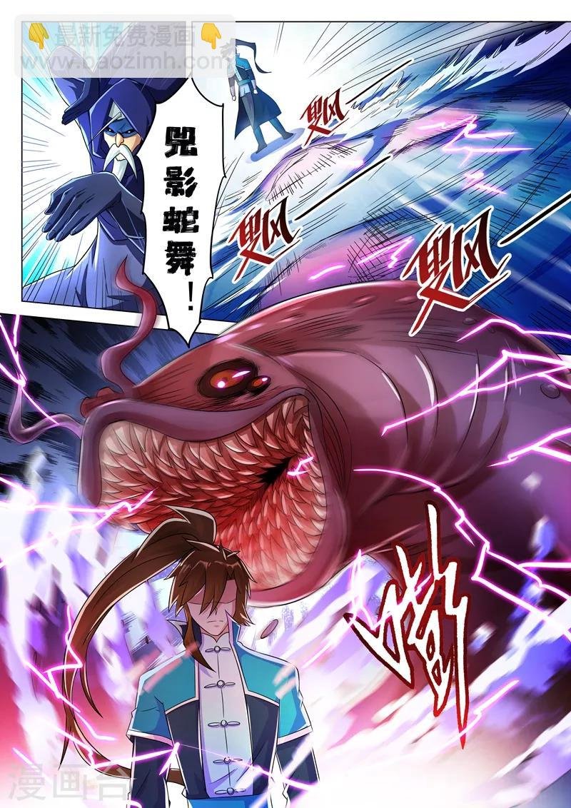 第261话 让你爹亲自来吧