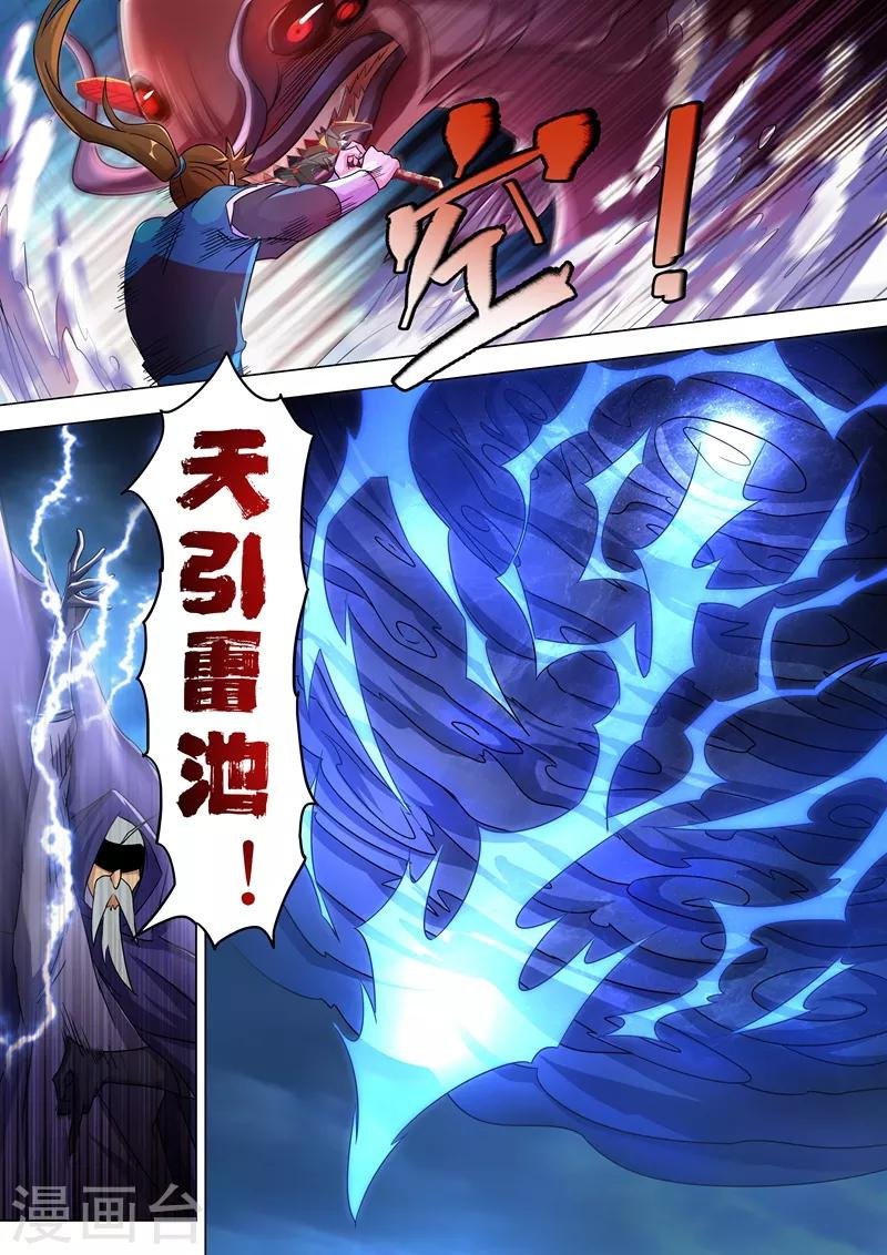 第262话 吃得下我？那你试