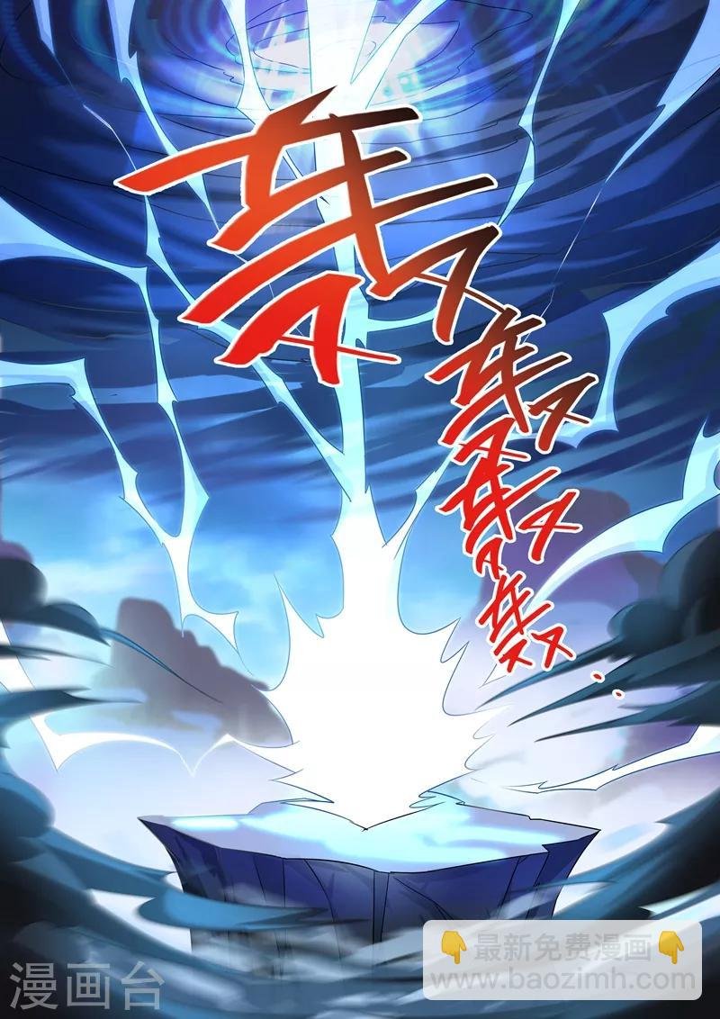 第262话 吃得下我？那你试
