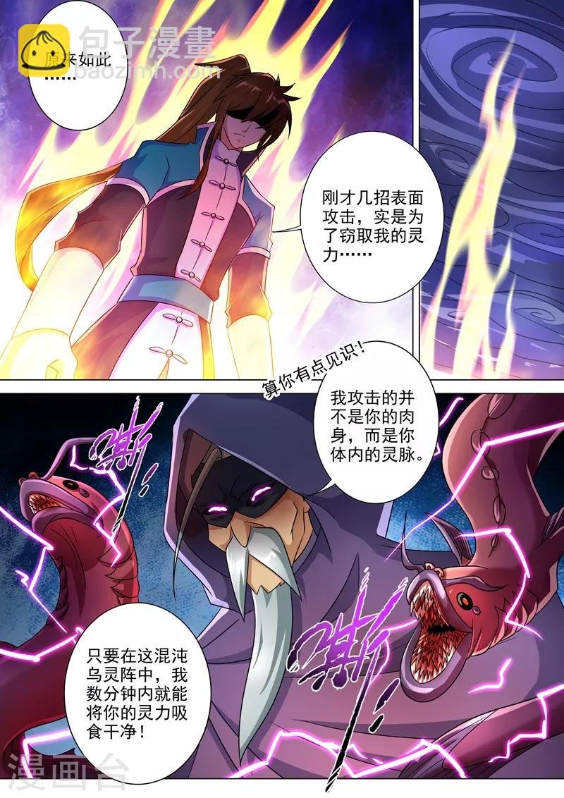 第262话 吃得下我？那你试
