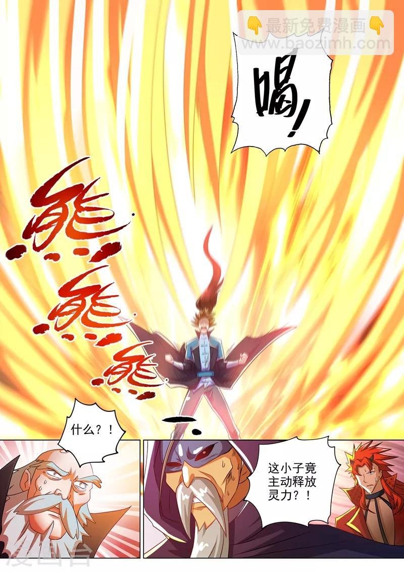 第262话 吃得下我？那你试