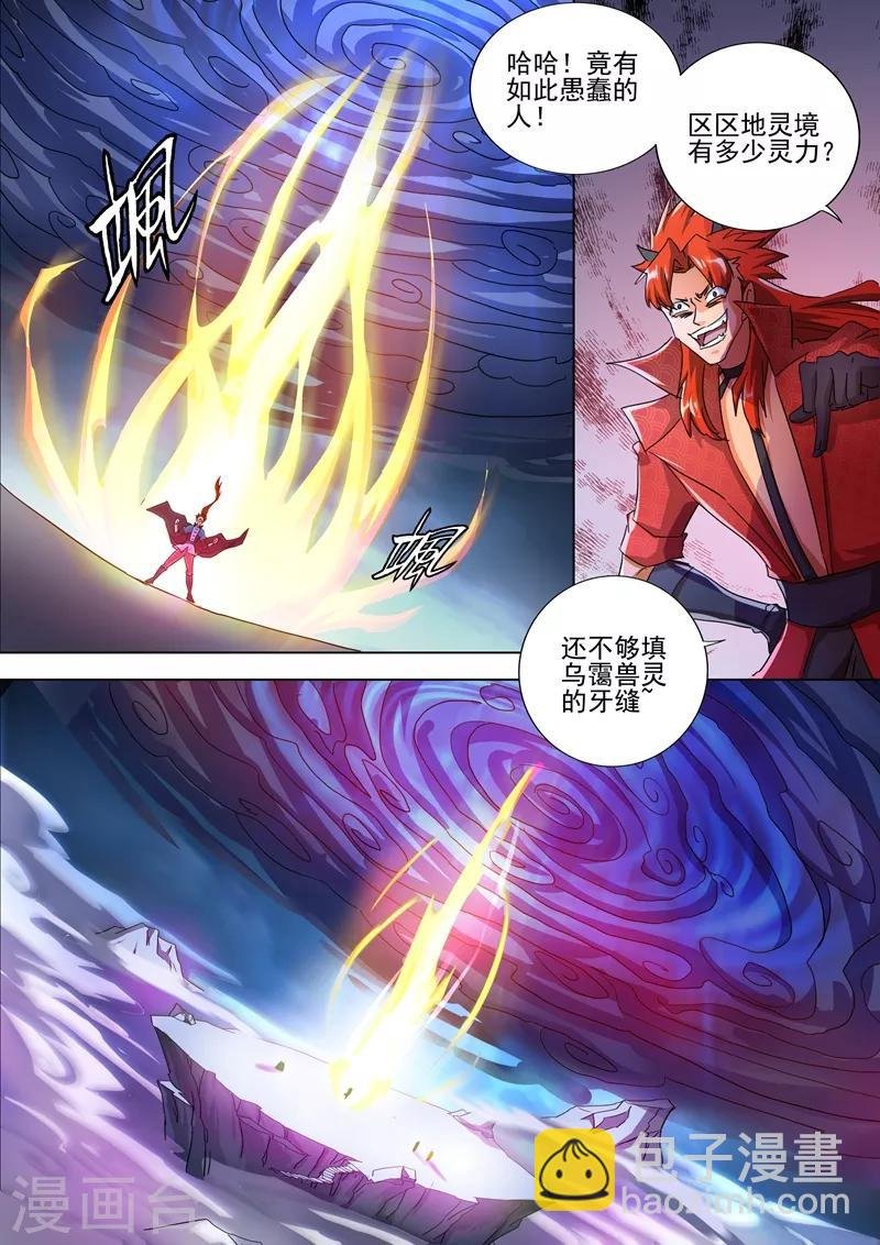 第262话 吃得下我？那你试
