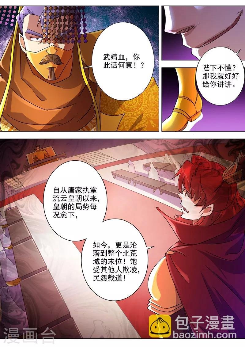 第264话 逼宫