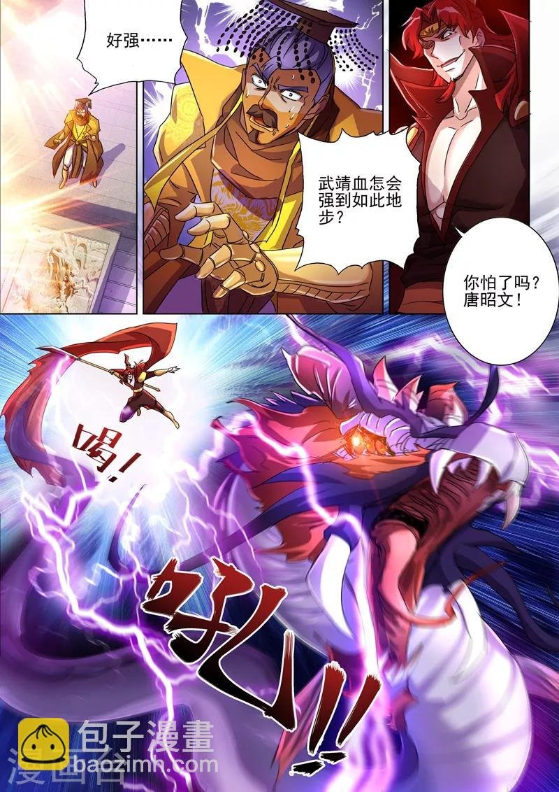 第265话 还有谁要给皇帝垫背？！