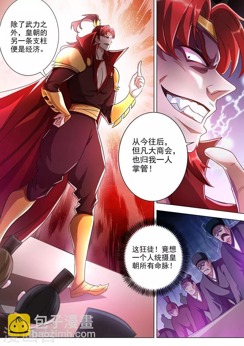 第267话 你就是云腾商会的会长？